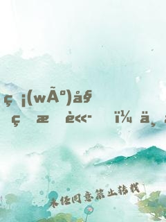 無(wú)始皇手諭，不得出銀河邊關(guān)